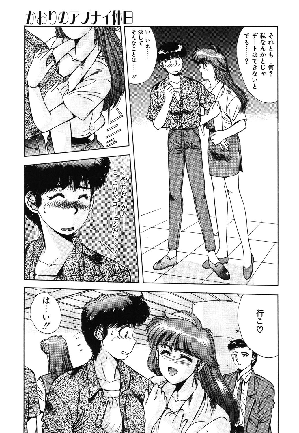 Page 88