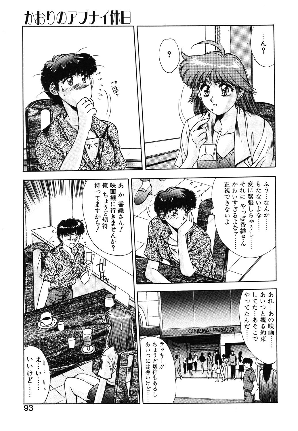 Page 90