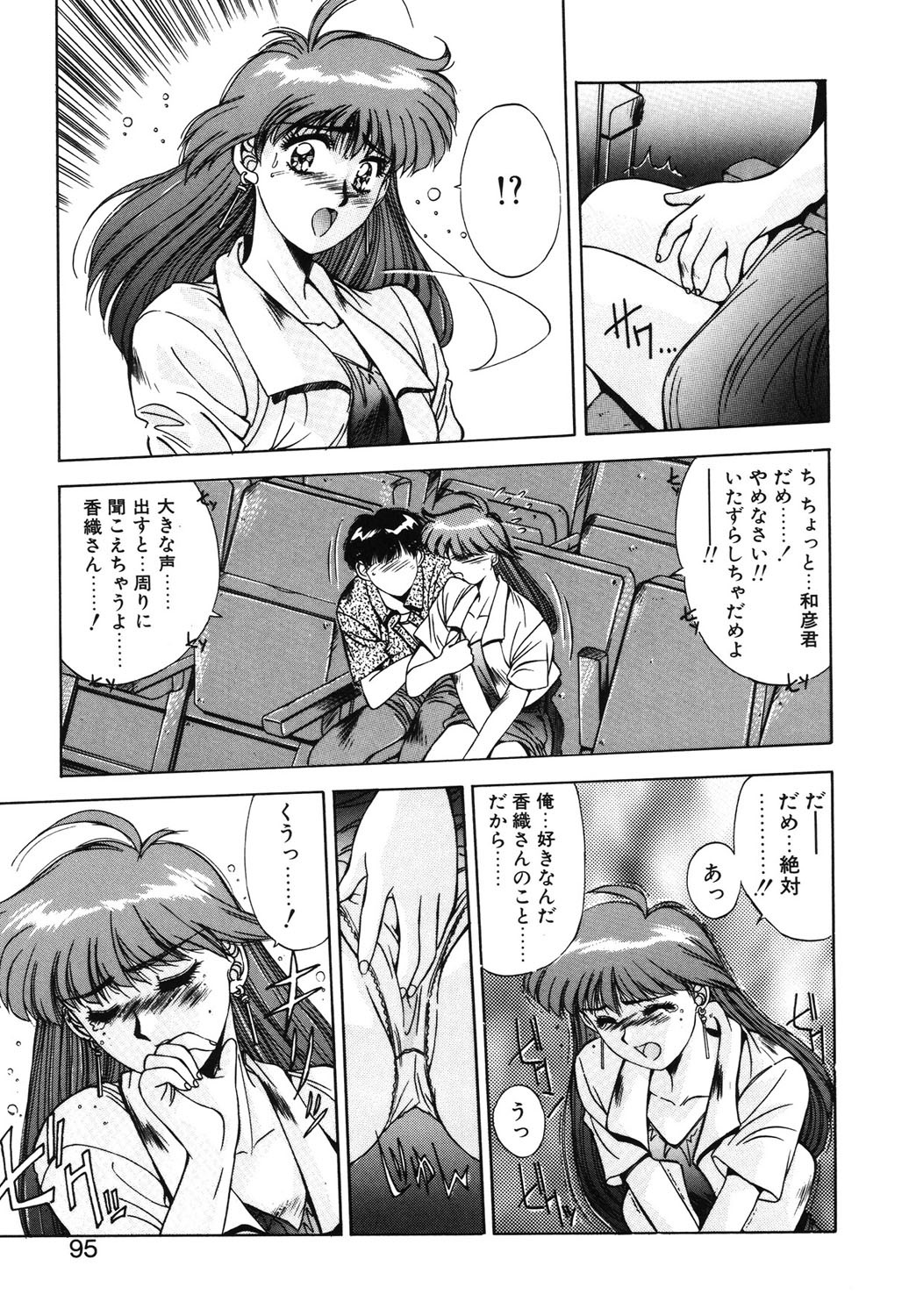 Page 92