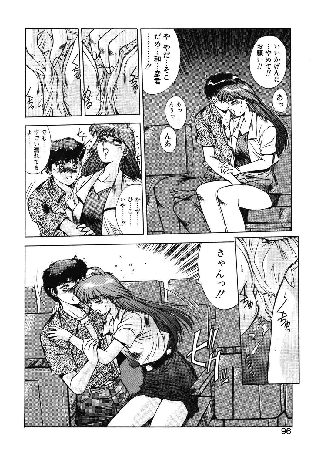 Page 93
