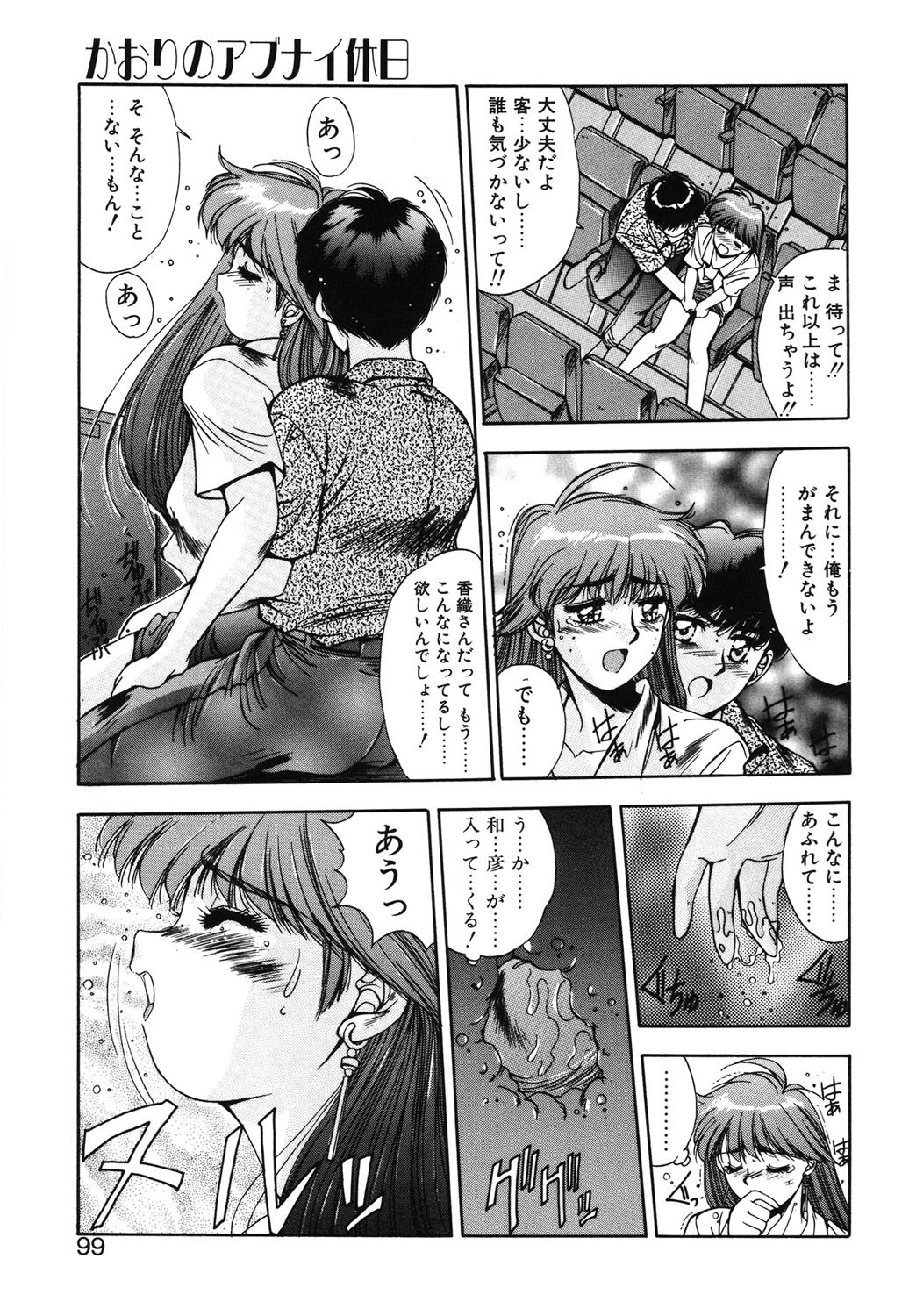 Page 96