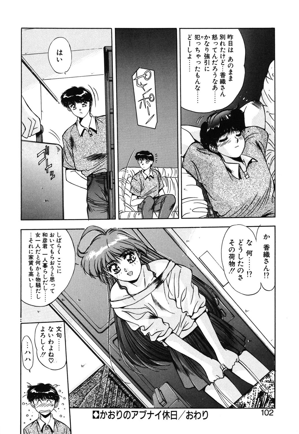 Page 99