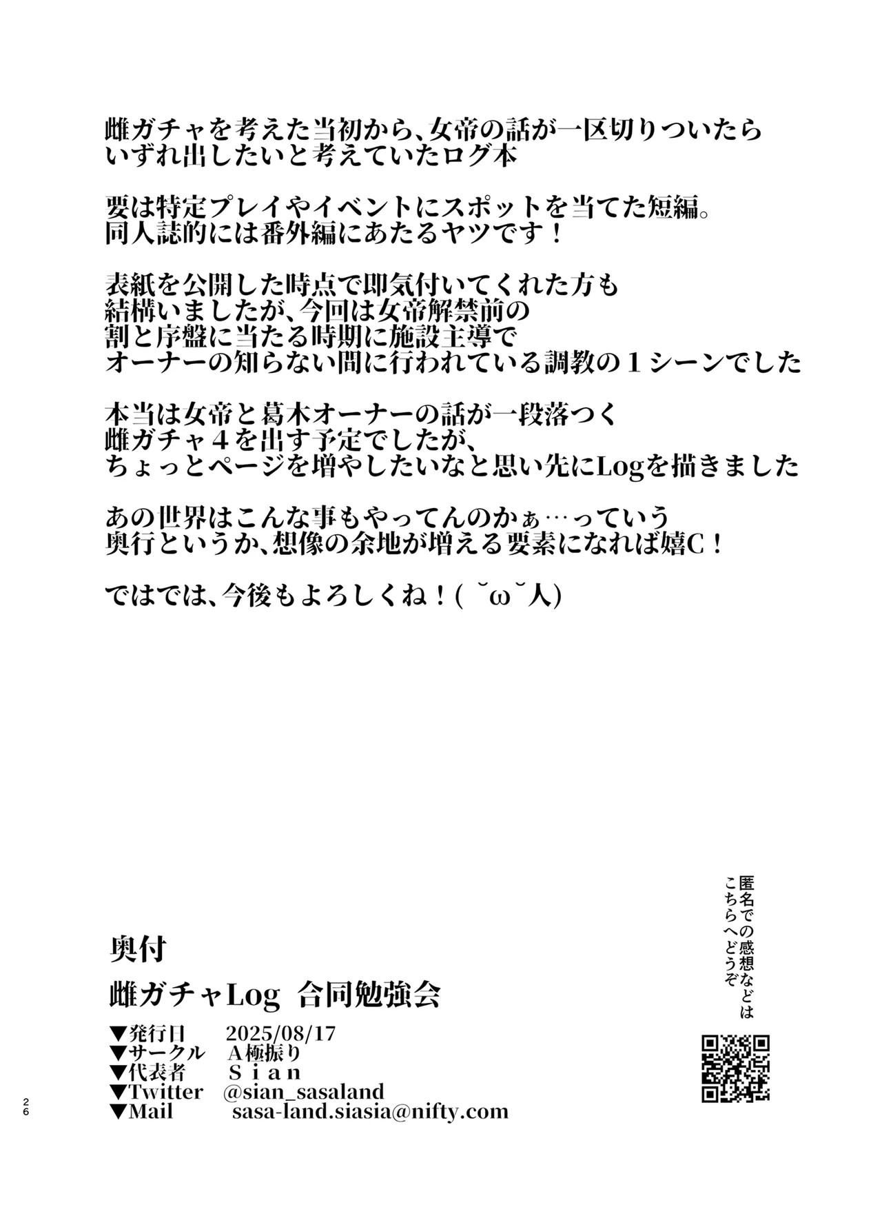 Page 26