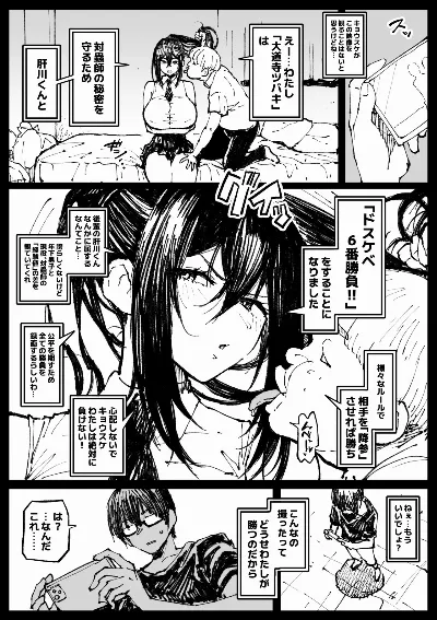 ６番勝負ツバキ
