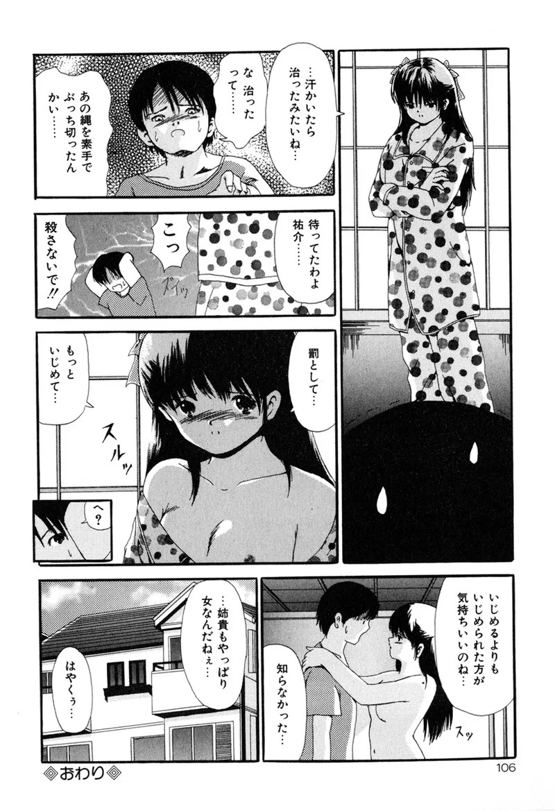 Page 108