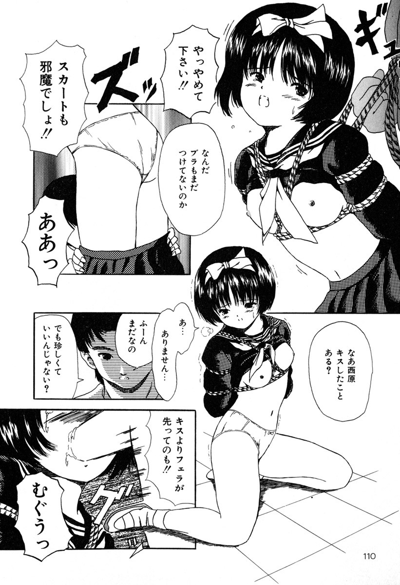 Page 112