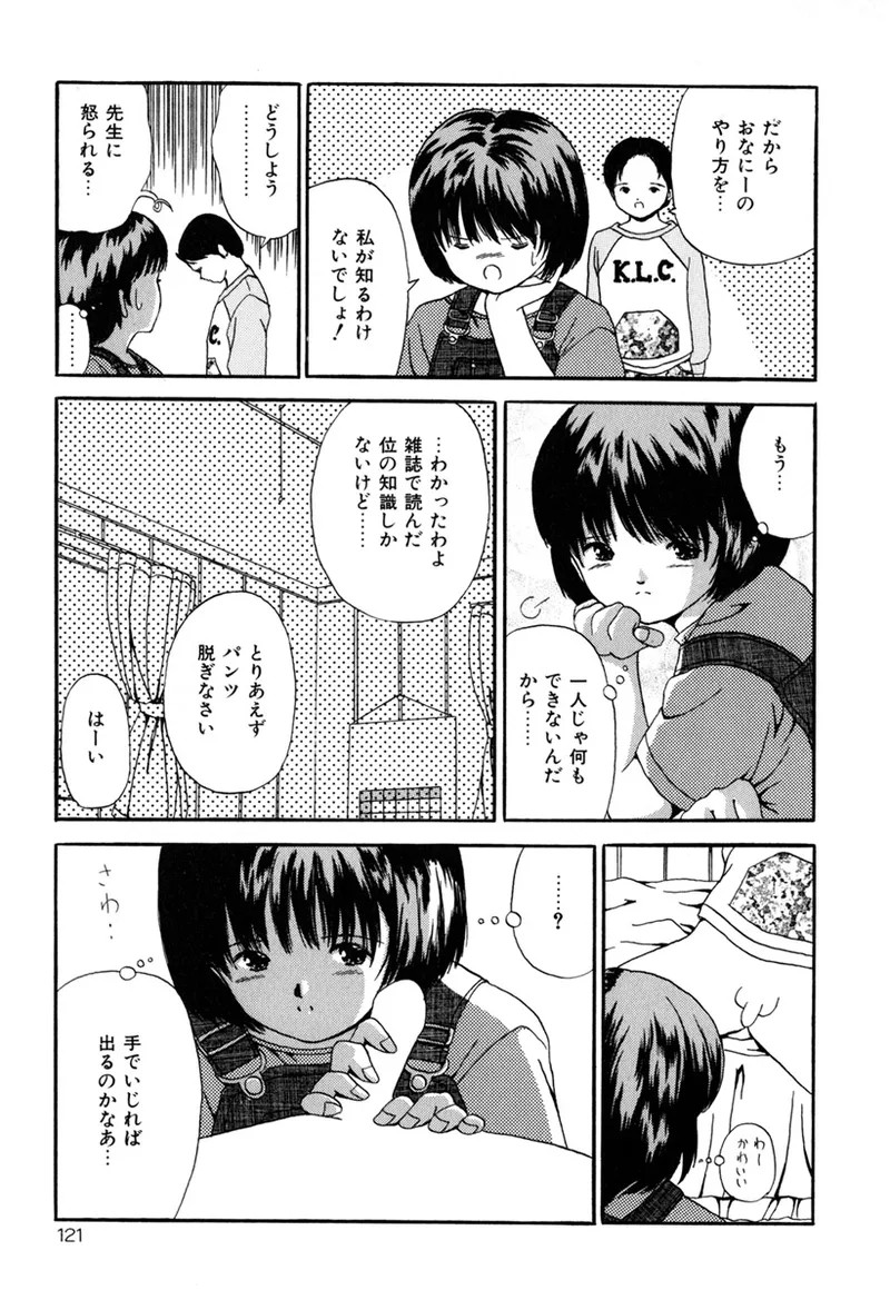 Page 123