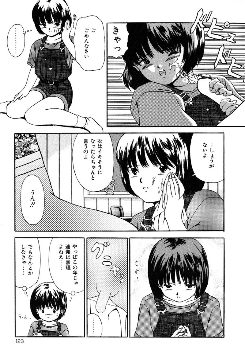 Page 125