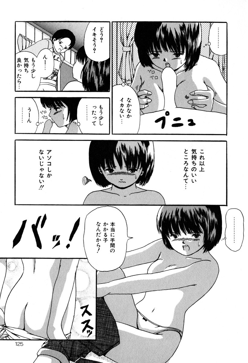 Page 127