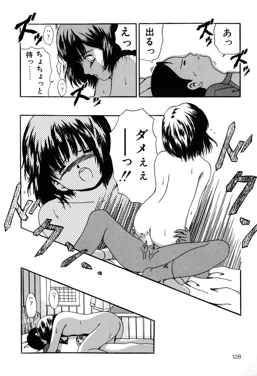Page 130
