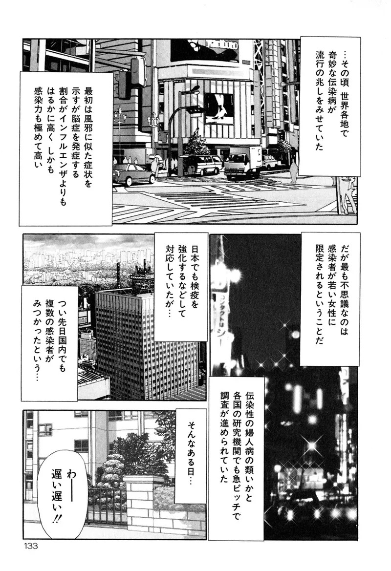 Page 135