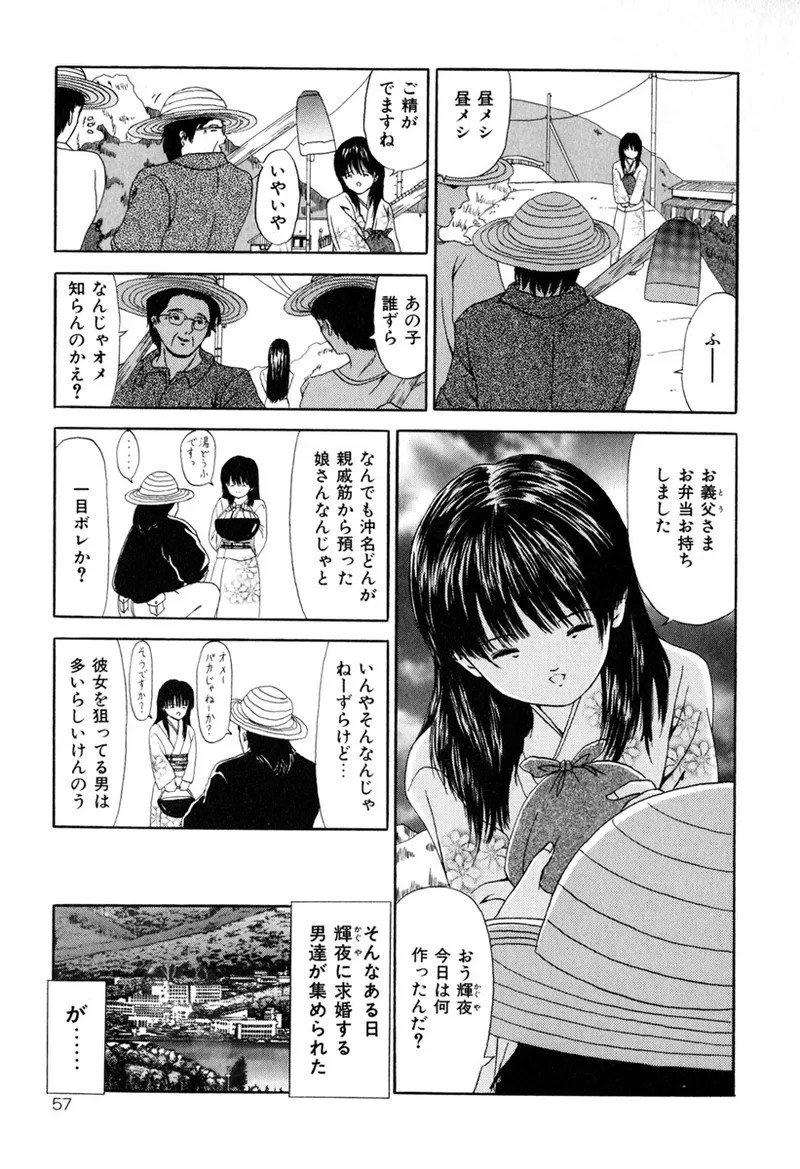 Page 59