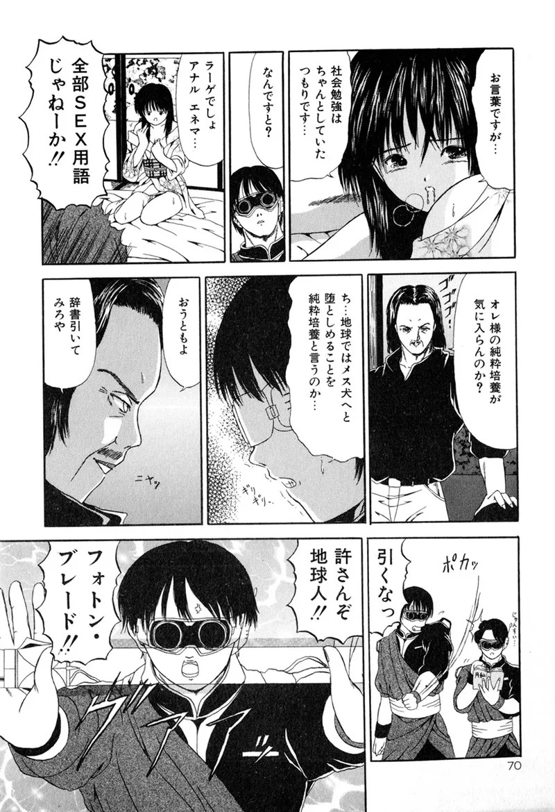 Page 72