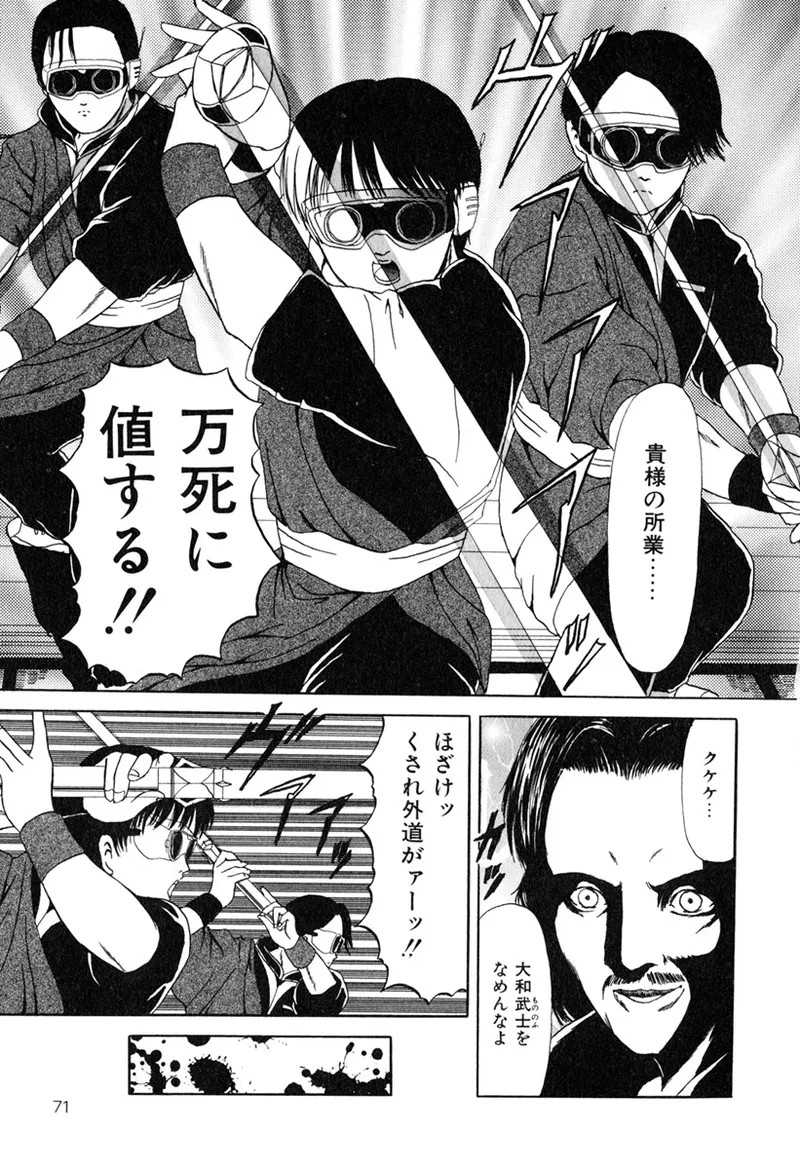 Page 73