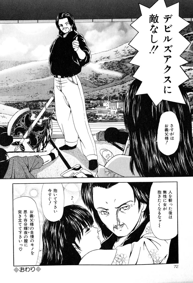 Page 74