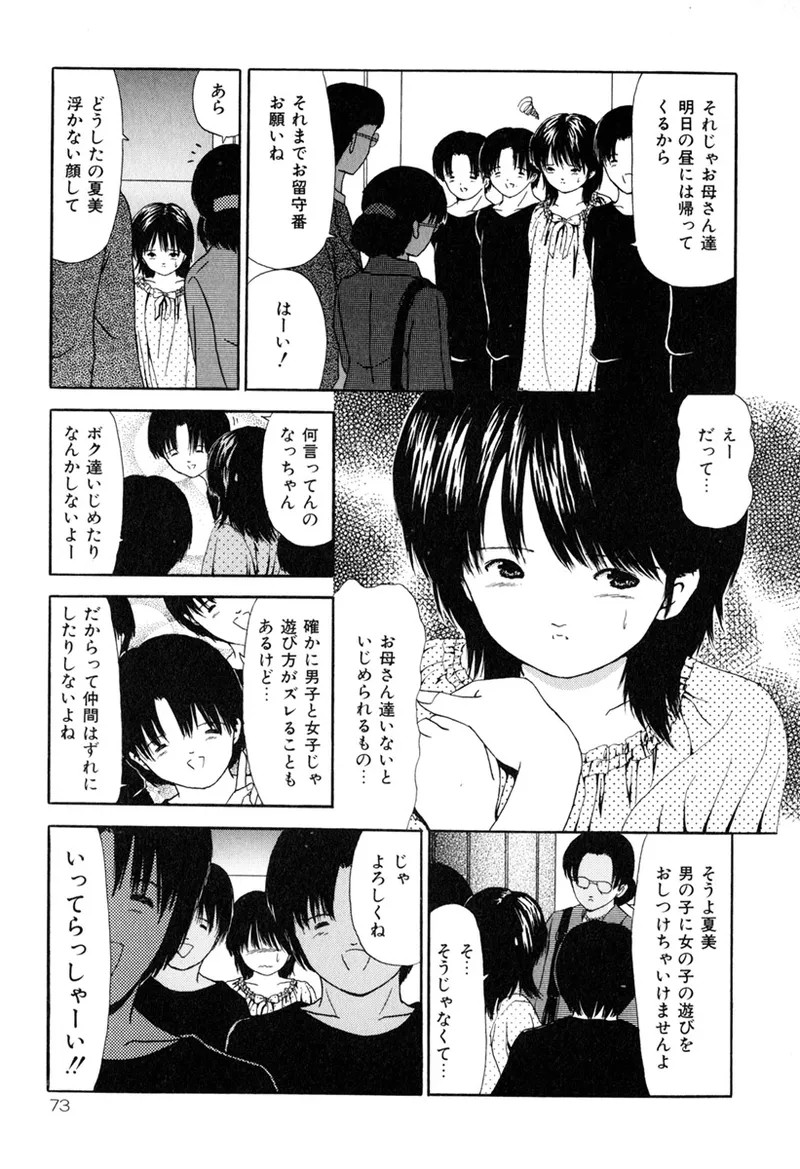 Page 75