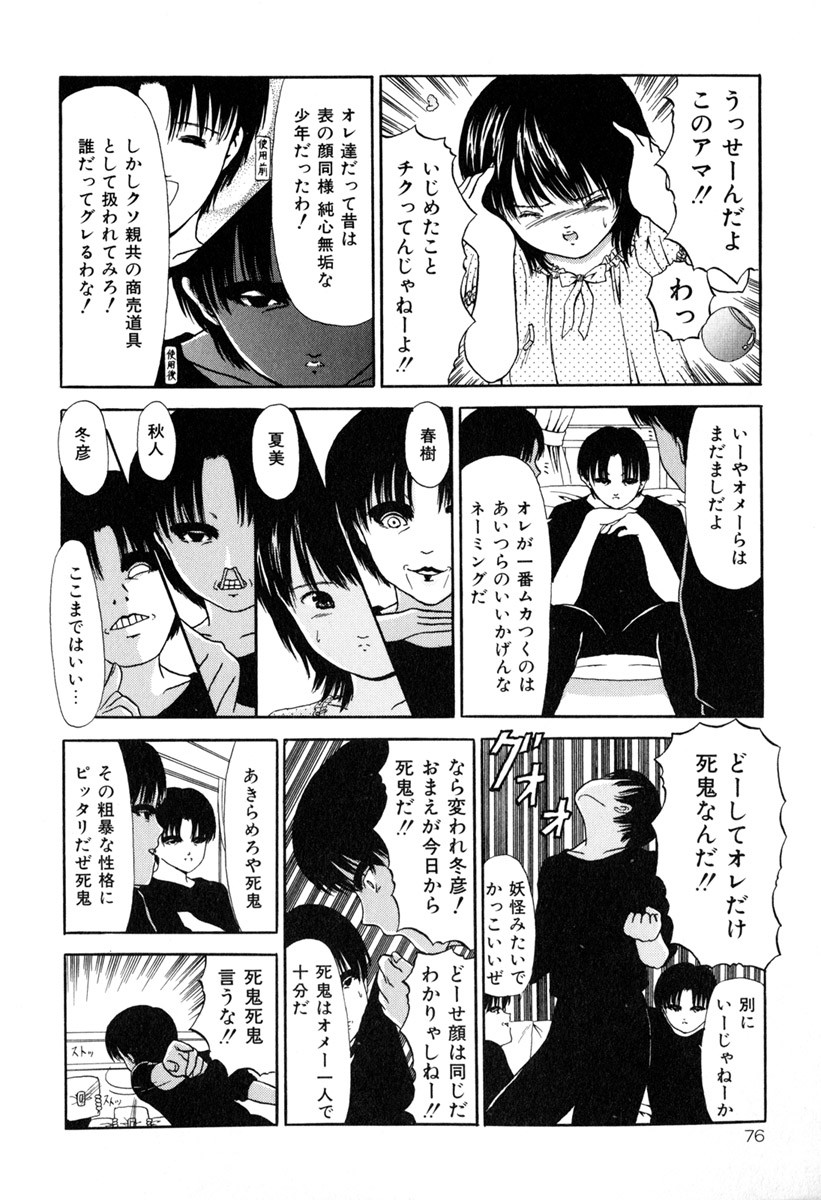 Page 78