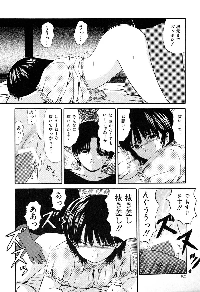 Page 82