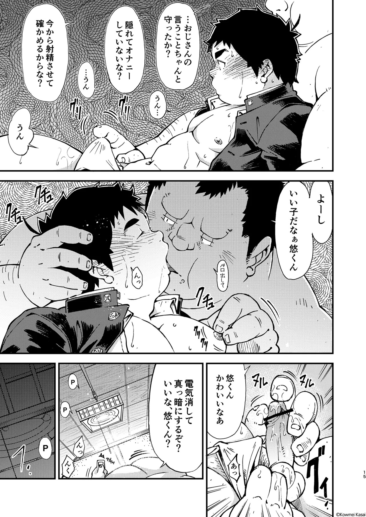 Page 17