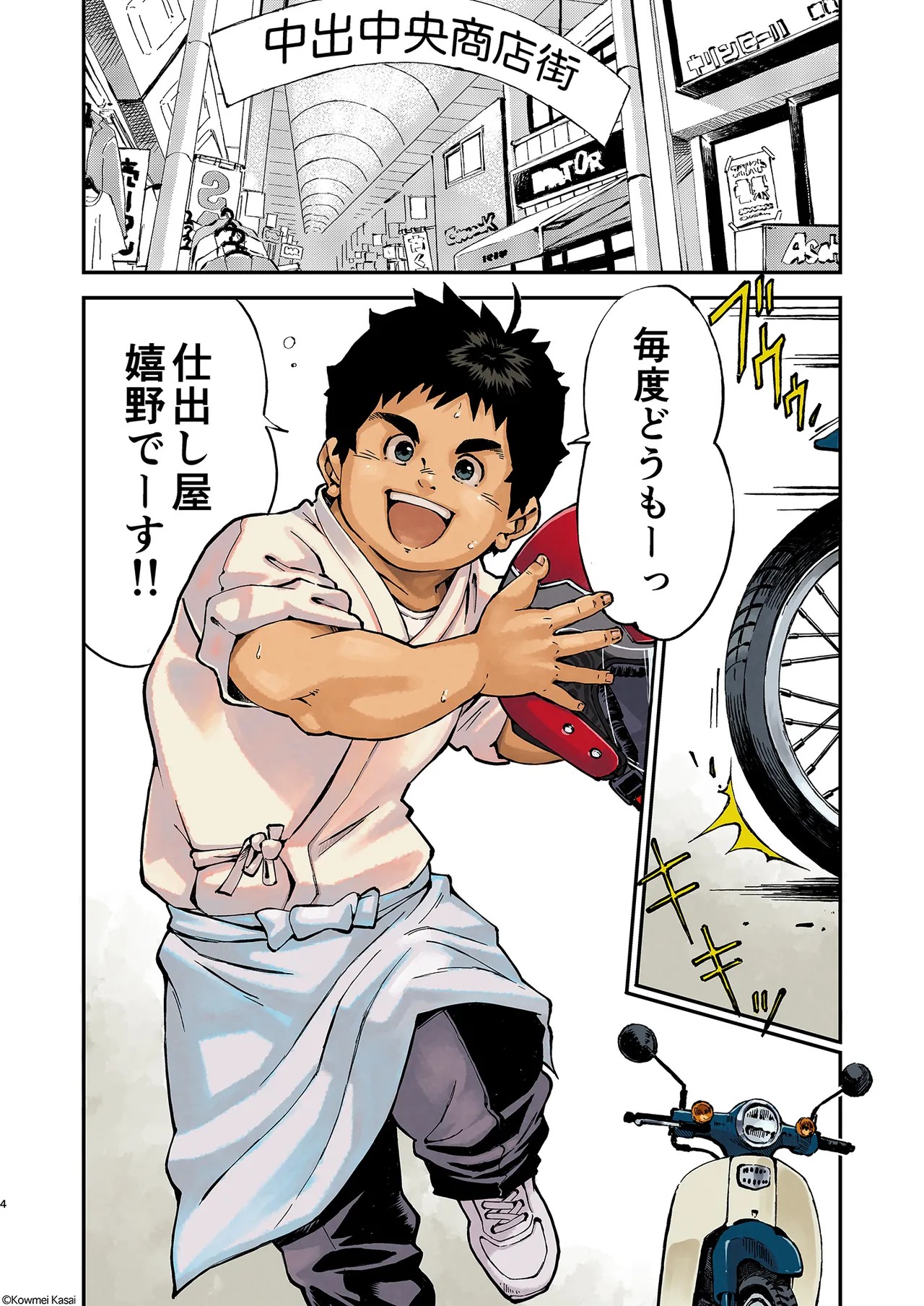 Page 4