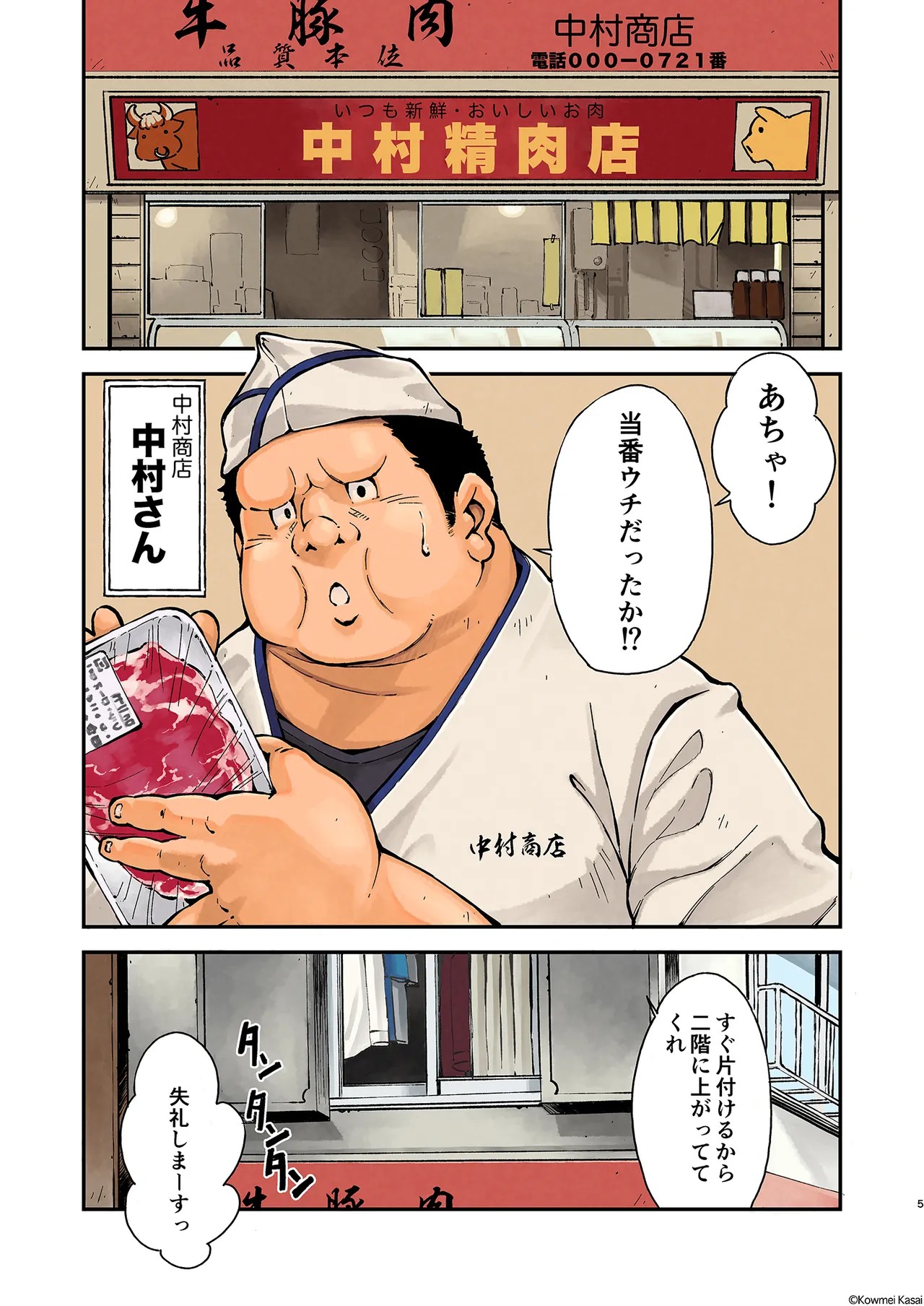 Page 5