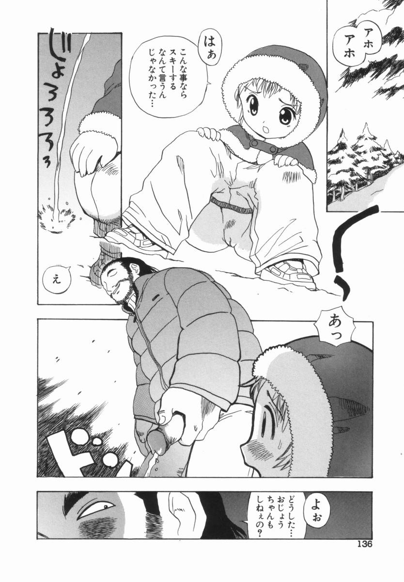 Page 137