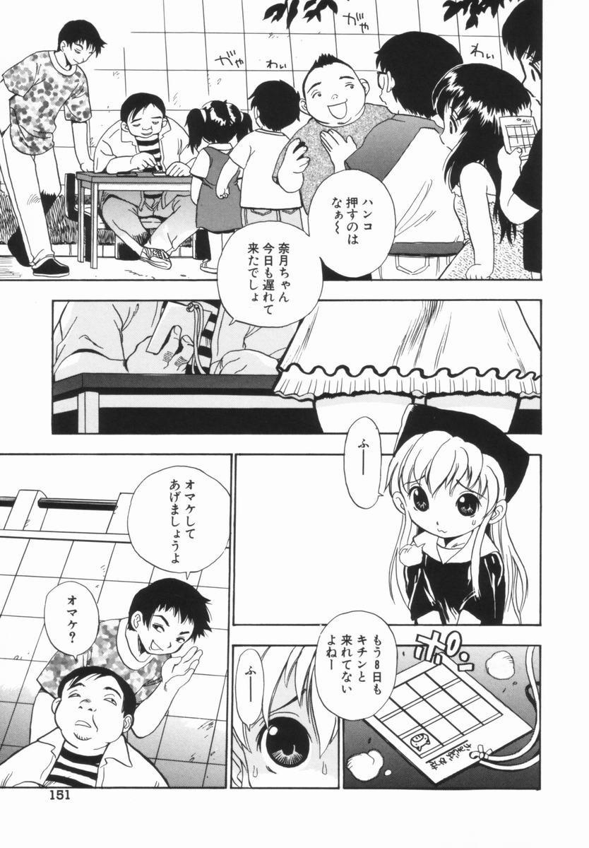Page 152