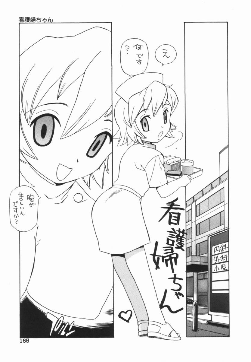 Page 166