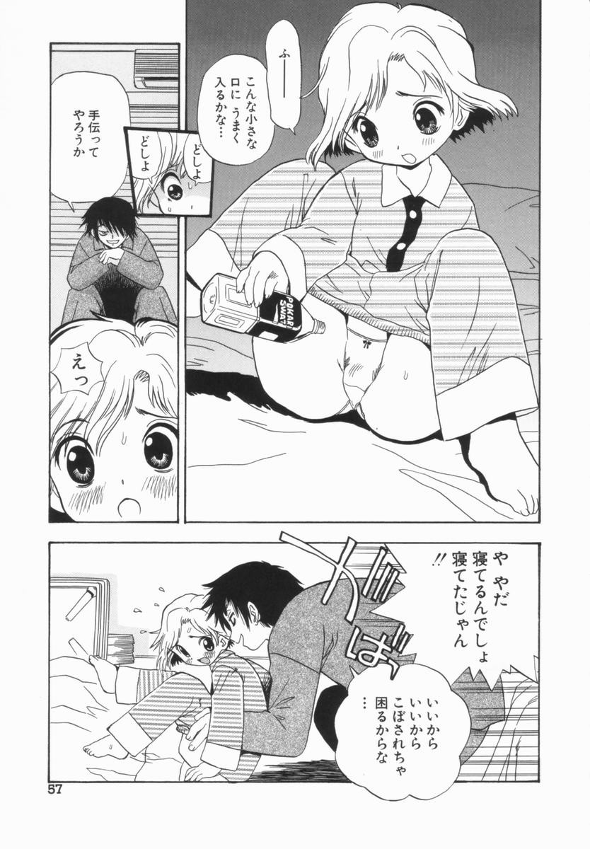 Page 58