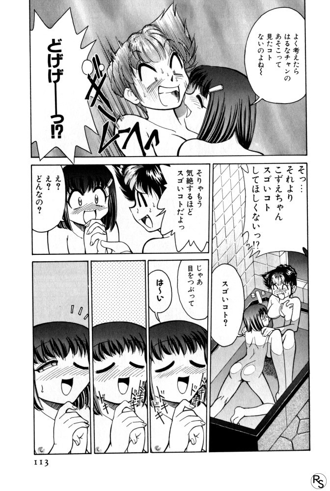 Page 113