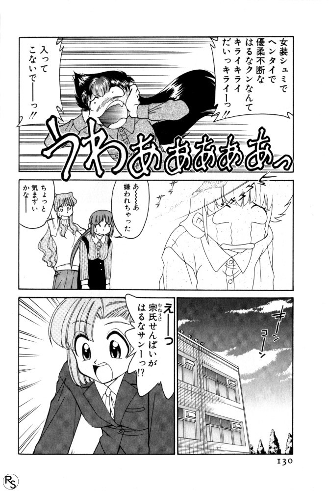 Page 130