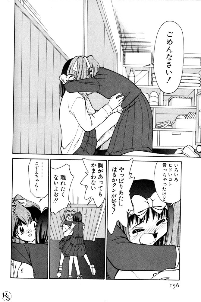 Page 156