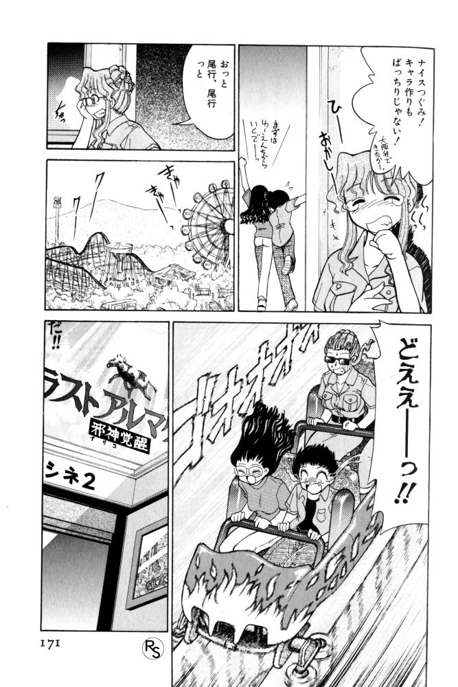 Page 170