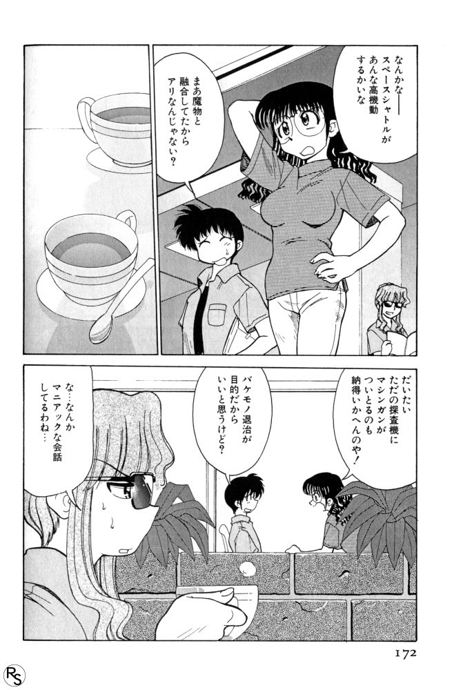Page 171