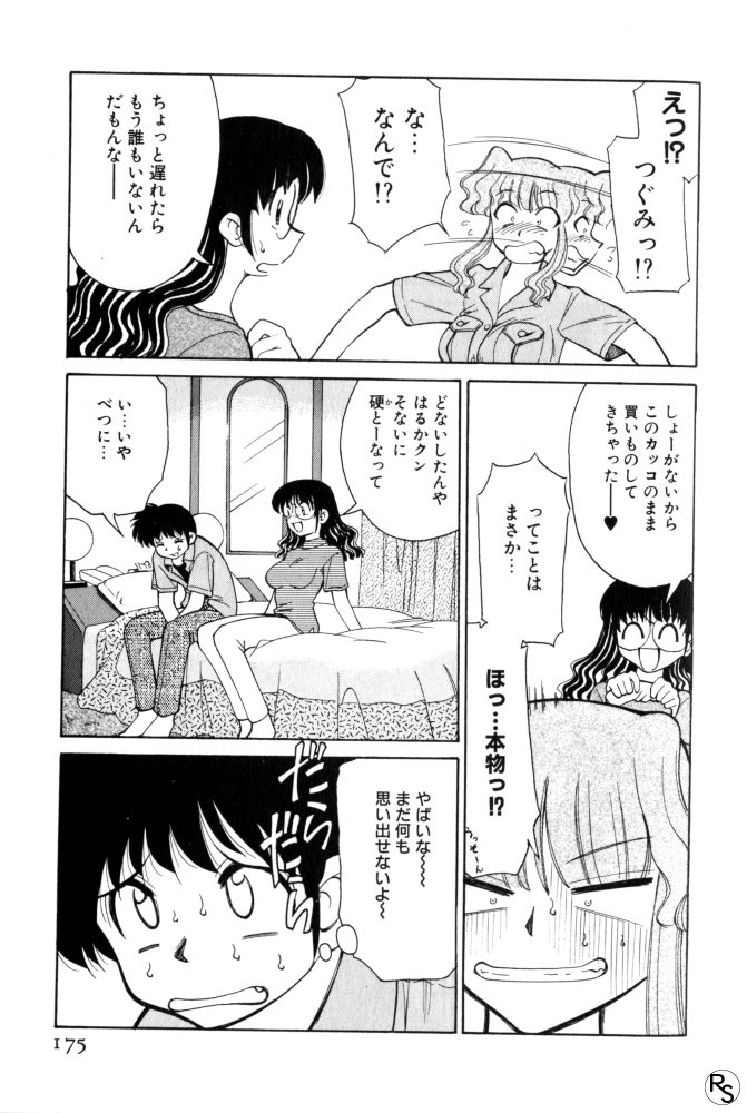 Page 174