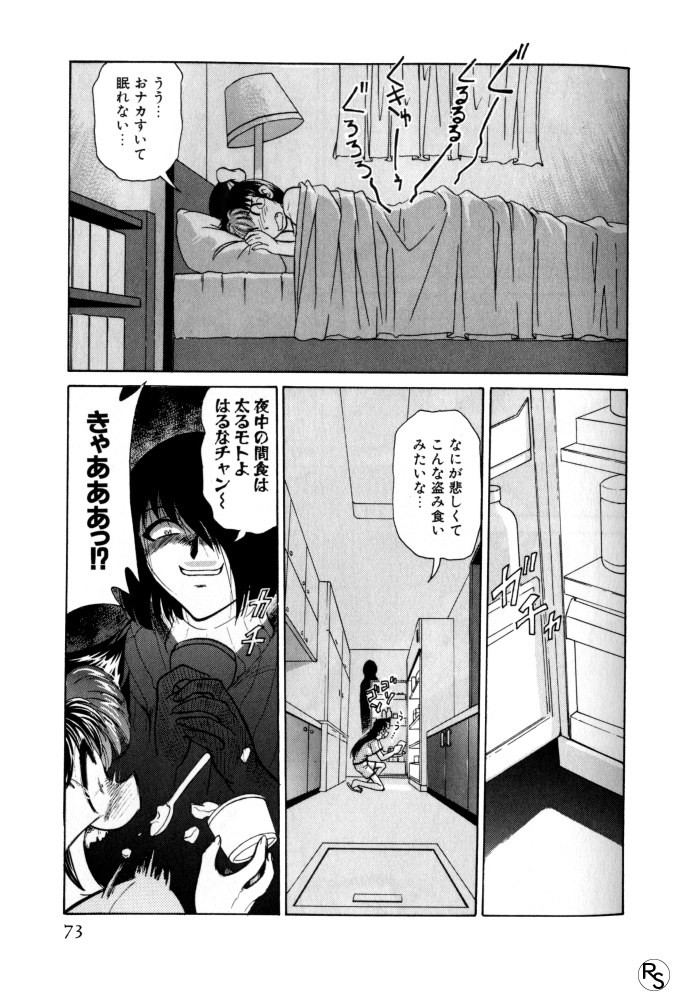 Page 73