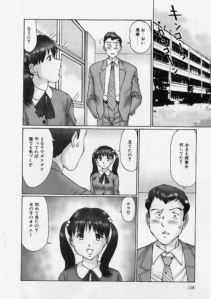 Page 107