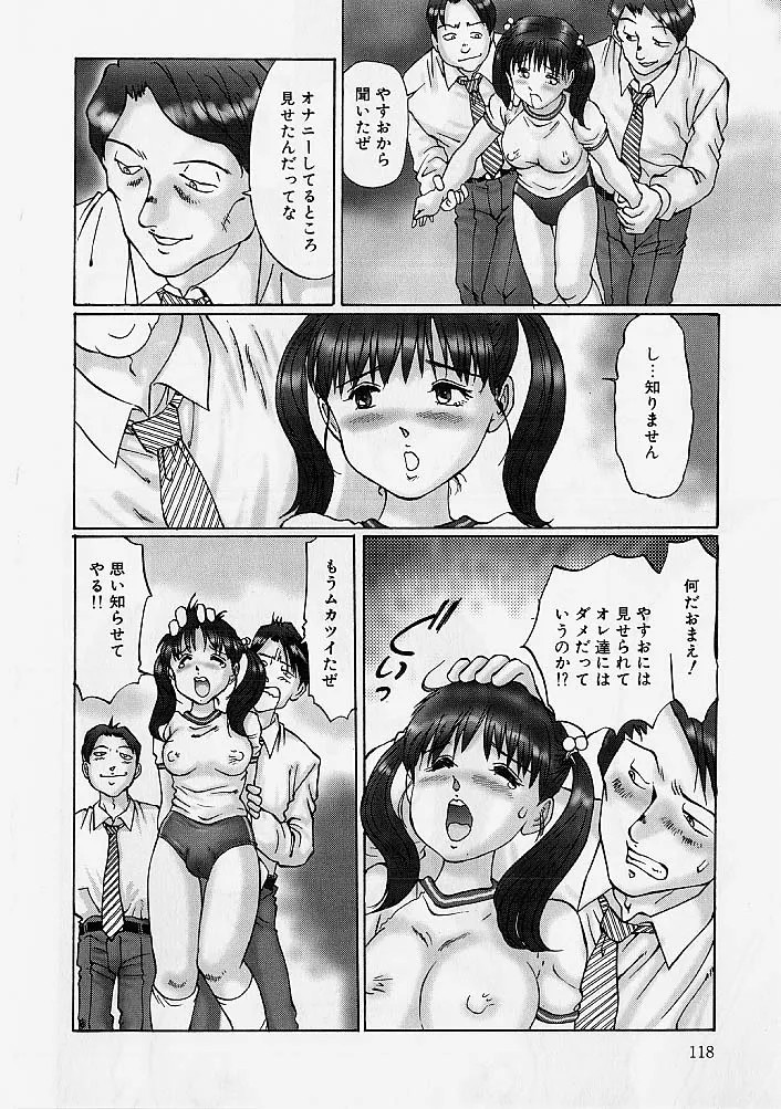 Page 117