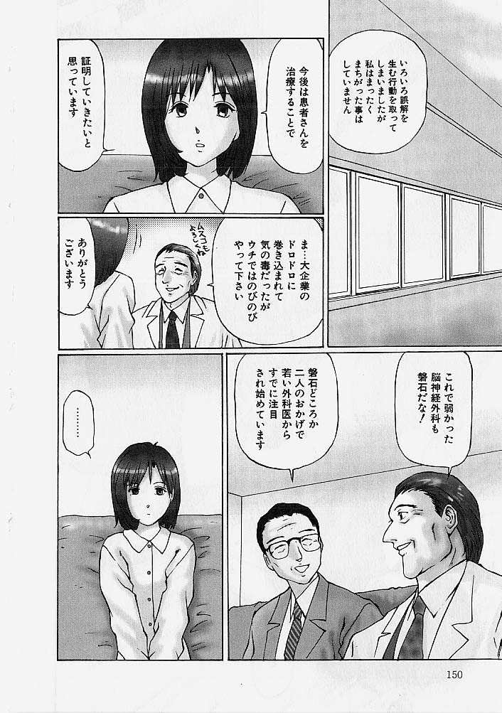 Page 149