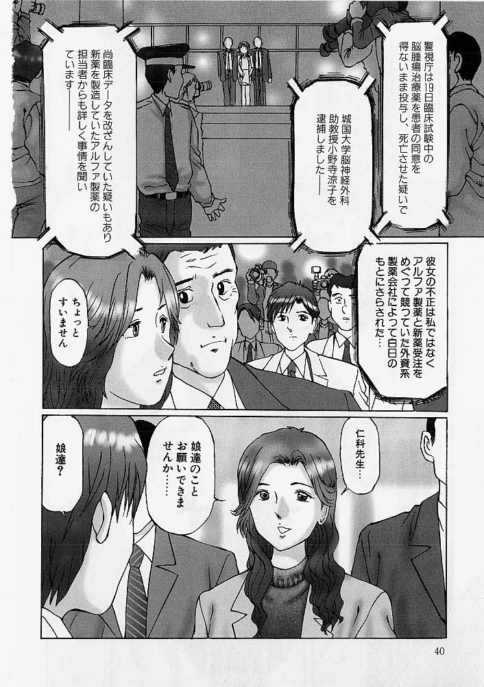 Page 39