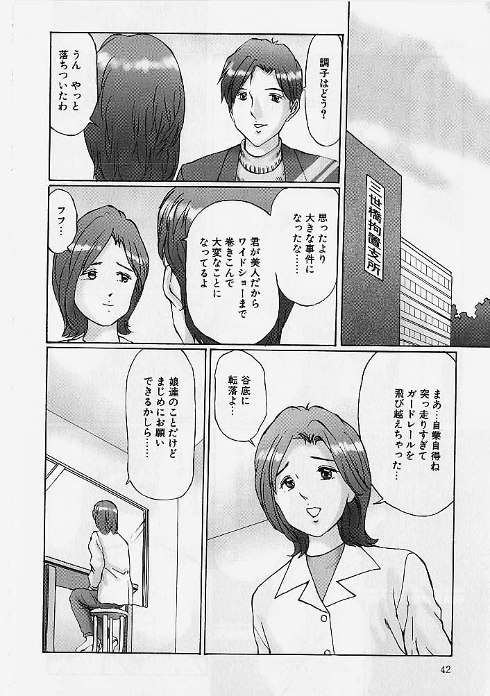 Page 41
