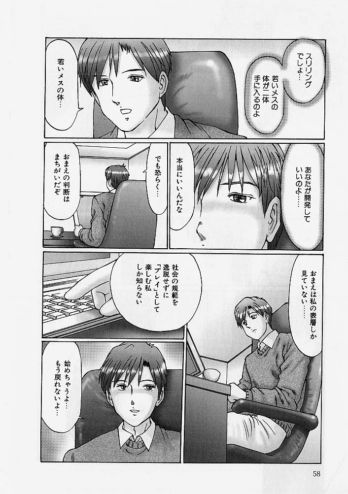 Page 57