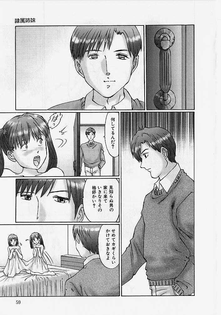 Page 58