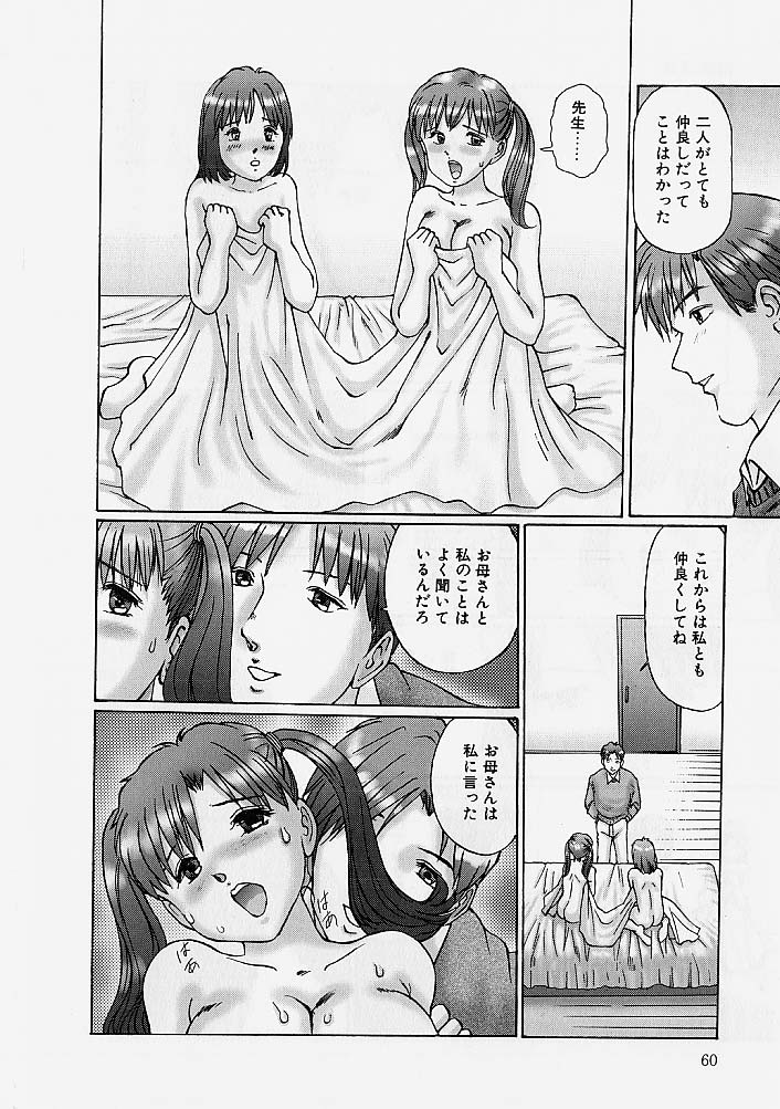 Page 59