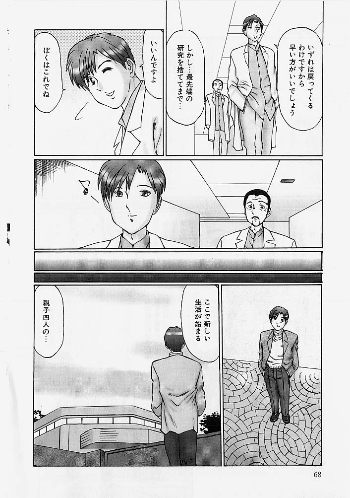 Page 67