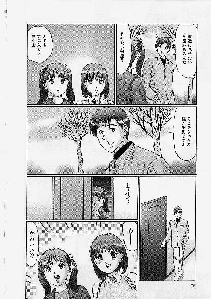 Page 77