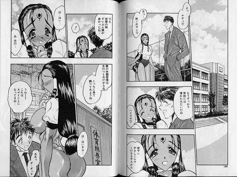 Page 71