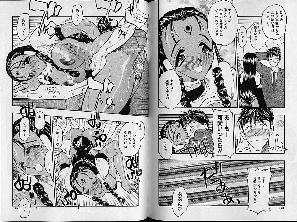 Page 73