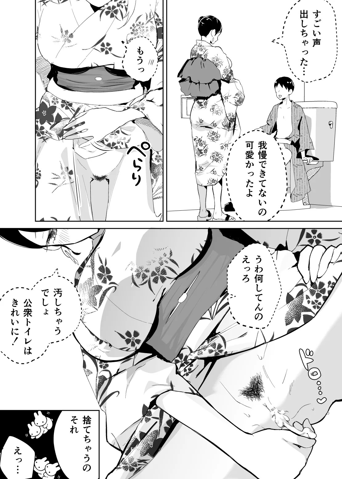 Page 52