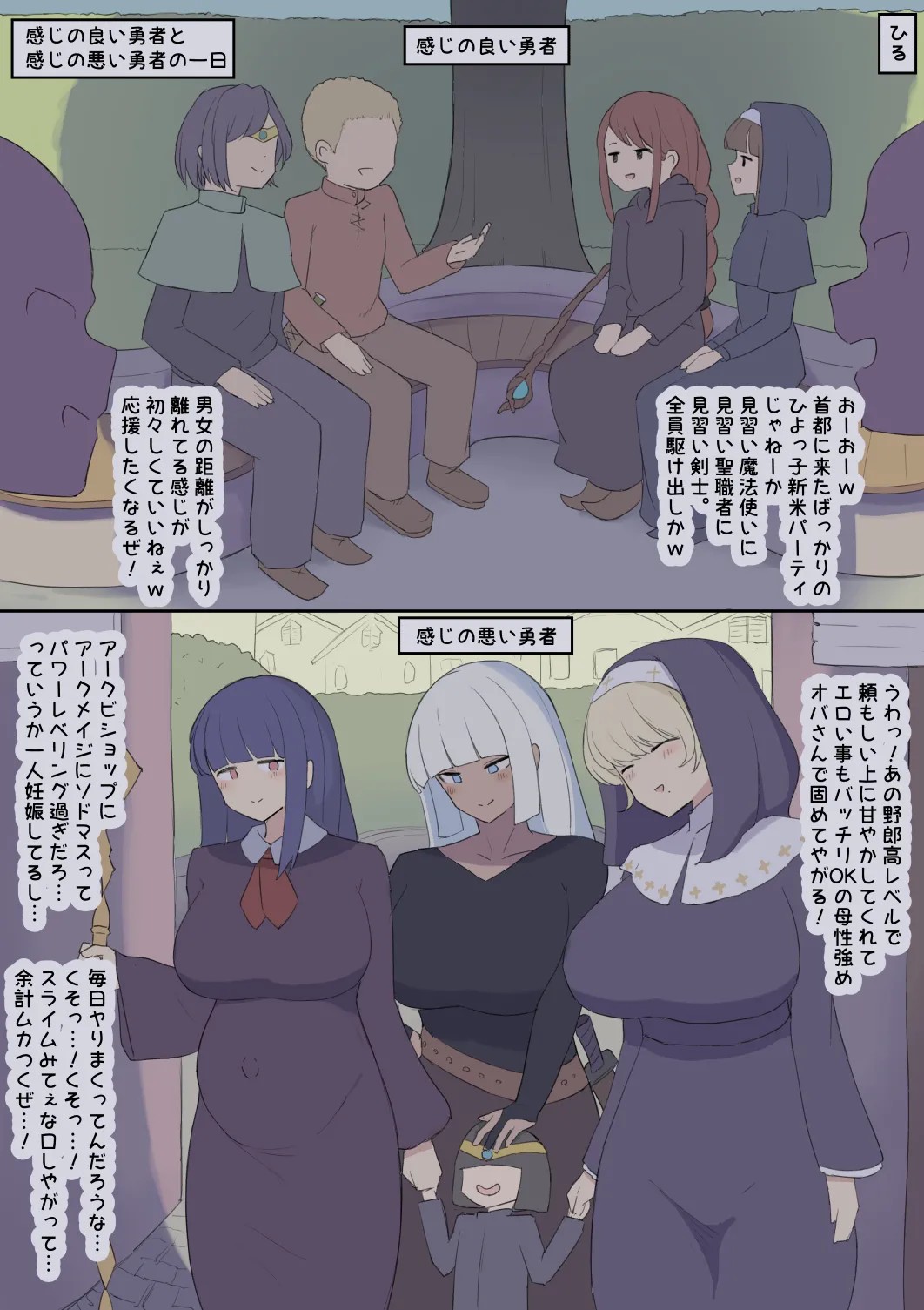 それぞれの勇者